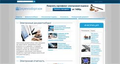 Desktop Screenshot of documentooborot.com